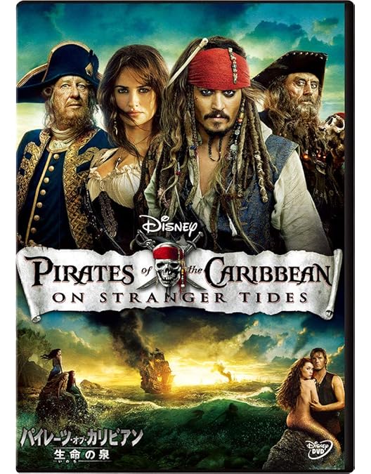 Amazon.co.jp: パイレーツ・オブ・カリビアン:DVD・4ムービー