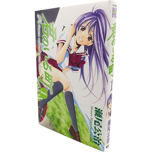 Amazon.co.jp: 君のいる町 コミック 全27巻完結セット (週刊少年