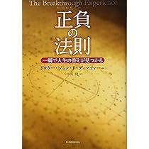 お金に愛される人のルール――マネーセンスを鍛える10のステップ