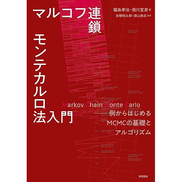 ベイズデータ解析(第3版) | Andrew Gelman, John B. Carlin, Hal S