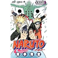 NARUTO -ナルト- 68 | 岸本 斉史 |本 | 通販 | Amazon