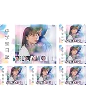 Amazon.co.jp: 中学聖日記 Blu-ray BOX : 有村架純, 岡田健史, 町田