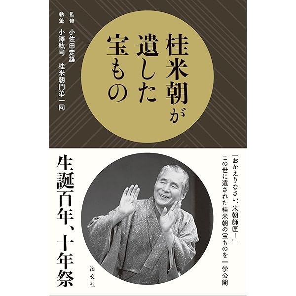 Amazon.co.jp: 桂枝雀NHK特選映像集～爆笑王の世界～ (3枚組) [DVD