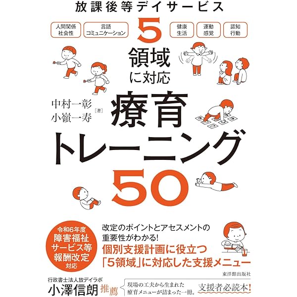 インリアル・アプローチ―子どもとの豊かなコミュニケーションを築く