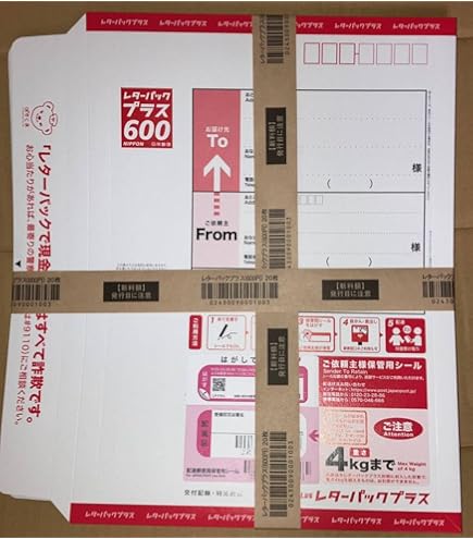Amazon | レターパックライト、(430円）20枚、最大3cm、最大4kg
