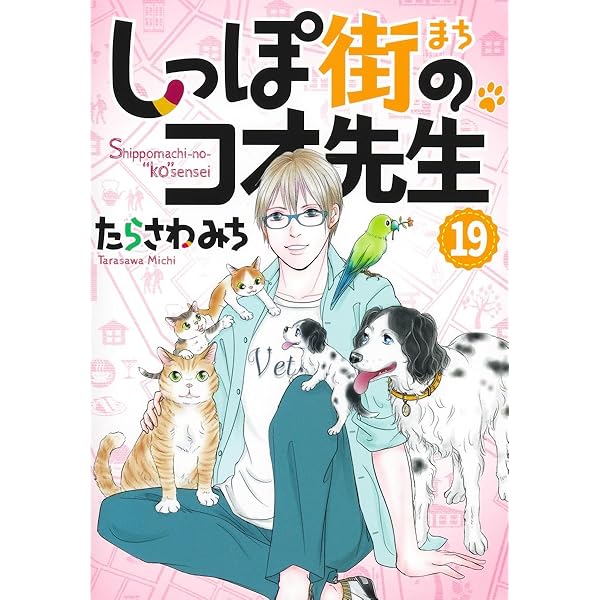 Amazon.co.jp: 僕とシッポと神楽坂 Blu-ray-BOX : 相葉雅紀, 広末涼子