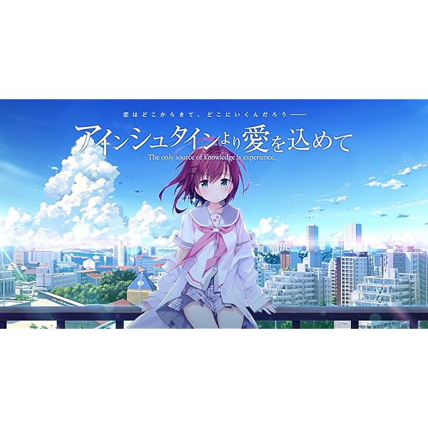 Amazon.co.jp: アインシュタインより愛を込めて【豪華限定版】【早期