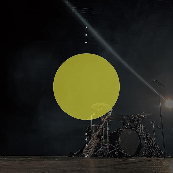 Amazon.co.jp: DEZERT SPECIAL ONEMAN LIVE at NIPPON BUDOKAN「君の