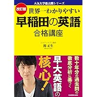 早稲田大学商学部入試数学30ヵ年 | 山口昭彦 |本 | 通販 | Amazon