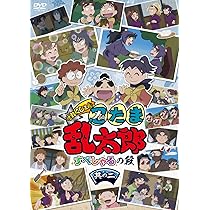 Amazon.co.jp: アニメ「忍たま乱太郎」せれくしょん すぺしゃるの段 其