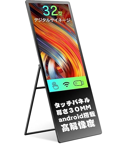 Amazon | デジタルサイネージ 32型スタンド付 液晶ディスプレイ W445mm