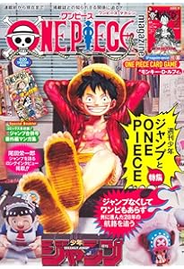 Amazon.co.jp: ONE PIECE magazine 特集 両翼―ゾロ・サンジ― 018