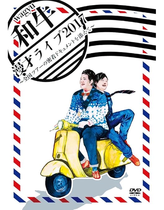 Amazon.co.jp: 和牛のA4ランクを召し上がれ! BOX2(DVD3巻+オリジナル