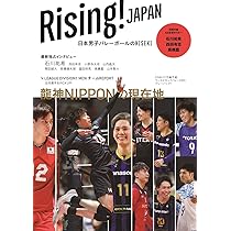 Amazon.co.jp: ワールドカップバレー2023 男子日本代表 ROAD TO PARIS