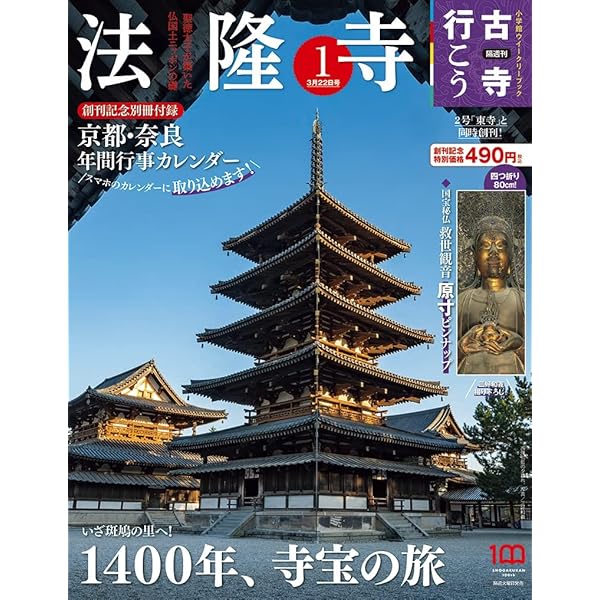 Amazon.co.jp: 古寺行こう 全40巻 セット : 小学館: 本