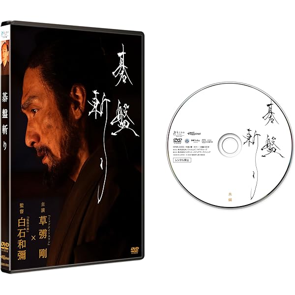 Amazon.co.jp: 連続ドラマW-30 白暮のクロニクル Blu-ray BOX [Blu-ray