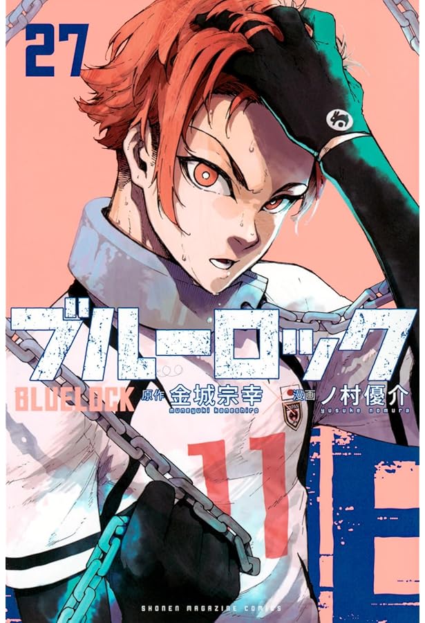 Amazon.co.jp: ブルーロック(27) 凪・玲王サイン入り公式応援セット