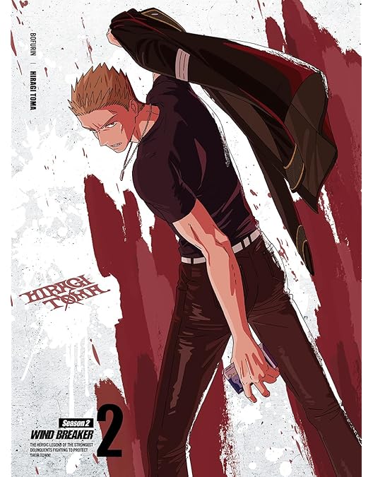Amazon.co.jp: WIND BREAKER Season 2 1(完全生産限定版) [Blu-ray