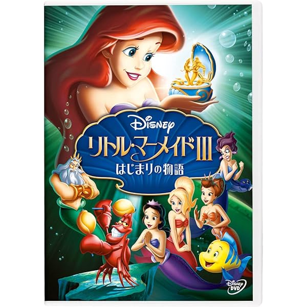 Amazon.co.jp: リトル・マーメイド【字幕ワイド版】(THX版) [VHS