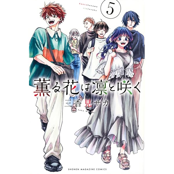 Amazon.co.jp: 薫る花は凛と咲く コミック 1-6巻セット : Japanese Books