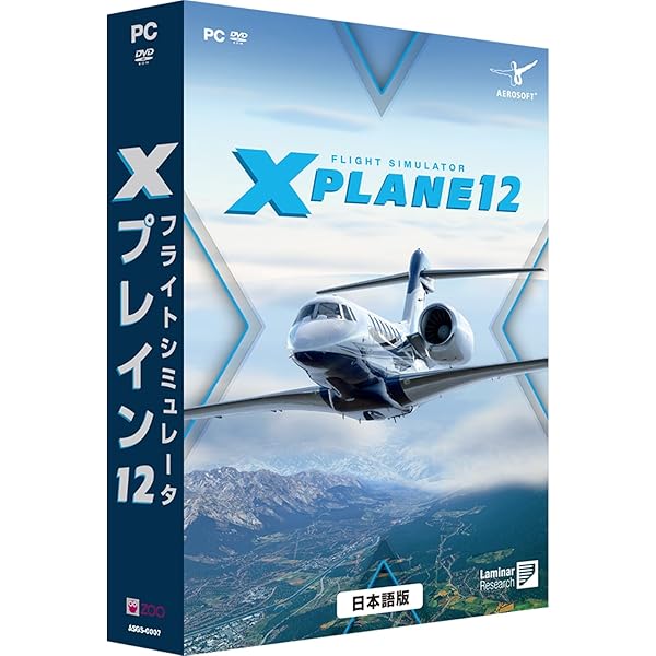 Amazon.co.jp: フライト シミュレータ X ゴールドエディション : PCソフト