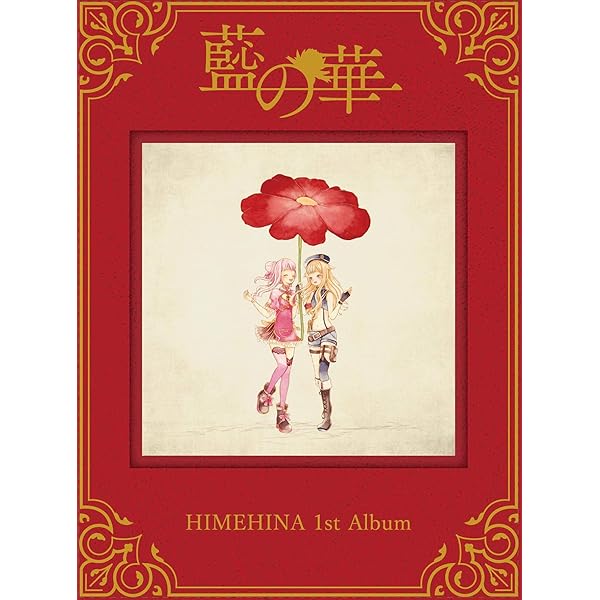Amazon | HIMEHINA Cover ALBUM「ヒメヒナウタミタ弐」 | HIMEHINA