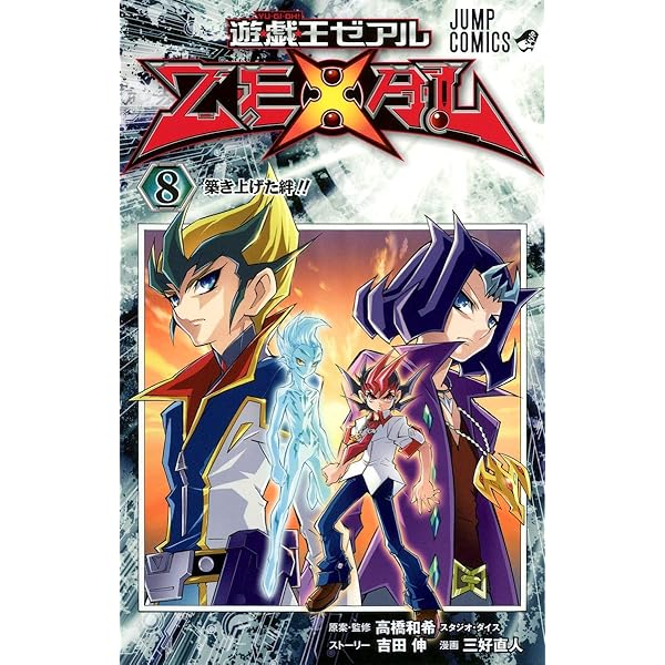 Amazon.co.jp: 遊☆戯☆王ZEXAL SOUND DUEL1: ミュージック