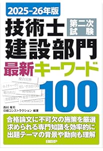 国土交通白書2025の読み方 | 堀 与志男, 西村 隆司 |本 | 通販 | Amazon