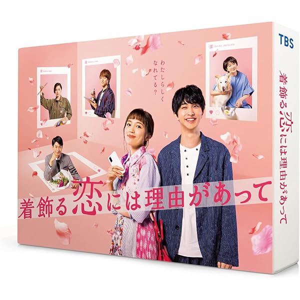 Amazon.co.jp: 初めて恋をした日に読む話 Blu-ray BOX : 深田恭子