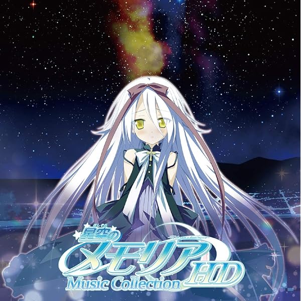 Amazon.co.jp: アストラエアの白き永遠 -ETERNAL BEST- Standard