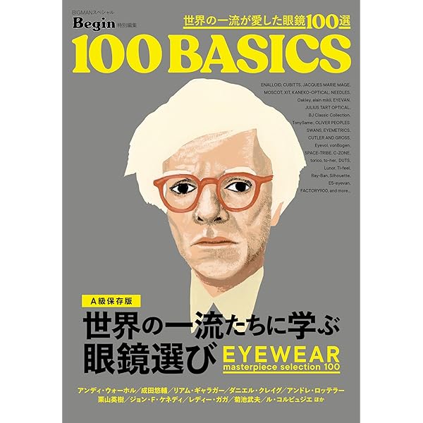 Amazon.co.jp: モードオプティーク (59) (ワールドムック, 1344