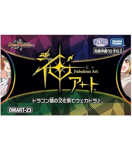 Amazon.co.jp: デュエマ DMART17 2/5 革命の絆 (SR スーパーレア) 神