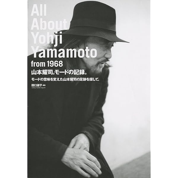 Amazon.co.jp: たかが服、されど服 ――ヨウジヤマモト論 : 鷲田 清一: 本