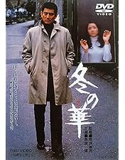 Amazon.co.jp: 単騎、千里を走る。 : 高倉健, チャン・イーモウ, 高倉