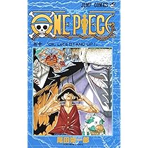 ONE PIECE 10 | 尾田 栄一郎 |本 | 通販 | Amazon