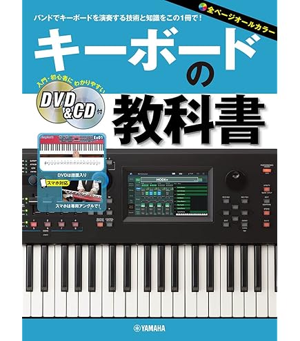 Amazon | Roland GOKEYS GOPIANO用譜面立て [ GO-61K/ GO-61P] ※GO