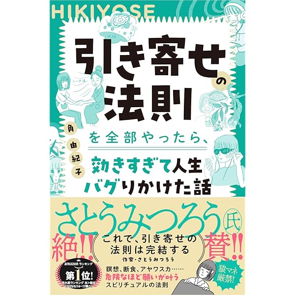 声の力が脳波を変える、全てが叶う！【倍音セラピーCDブック】自分の声