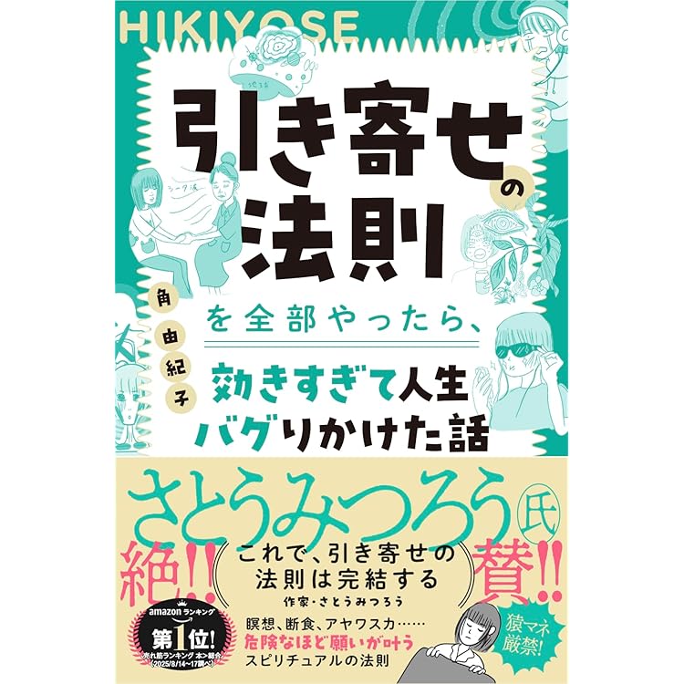 Amazon.co.jp: ヘミシンクによる具現化：Manifesting with Hemi-Sync