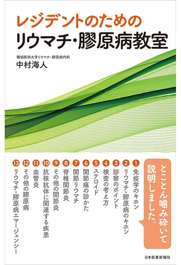 横浜整形外科学［電子版付］［Web動画付］ | 稲葉 裕 |本 | 通販 | Amazon