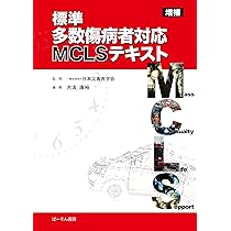ITLS 第4版: 救急救命スタッフのための | R.L.Alson, K.Han, J.E.
