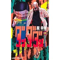 ダンダダン 19 (ジャンプコミックス) | 龍 幸伸 |本 | 通販 | Amazon