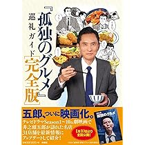 Amazon.co.jp: それぞれの孤独のグルメ DVD-BOX(特典なし) [DVD