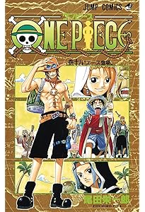 ONE PIECE 19 | 尾田 栄一郎 |本 | 通販 | Amazon
