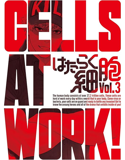 Amazon.co.jp: はたらく細胞 4(完全生産限定版) [DVD] : 花澤香菜