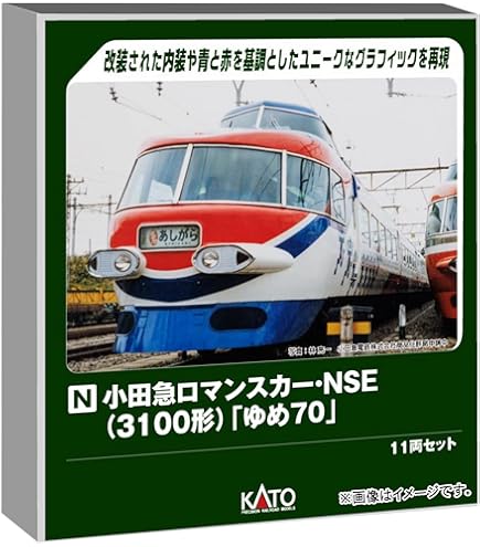 Amazon.co.jp: KATO Nゲージ 小田急ロマンスカー3100形NSE 11両セット