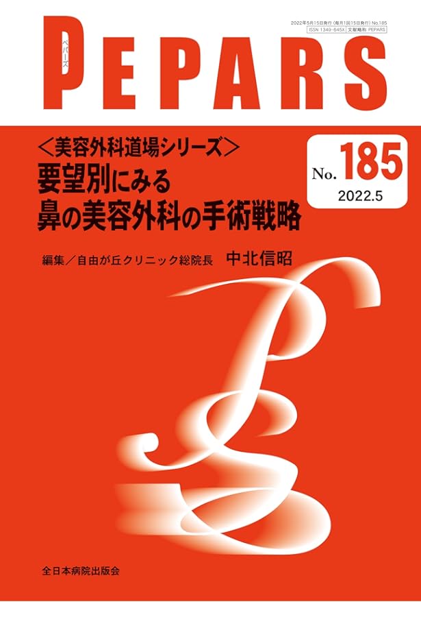 鼻形成術 Rebuilding Nose | 鄭載用(ジョン・ジェヨン), Jaeyong Jeong
