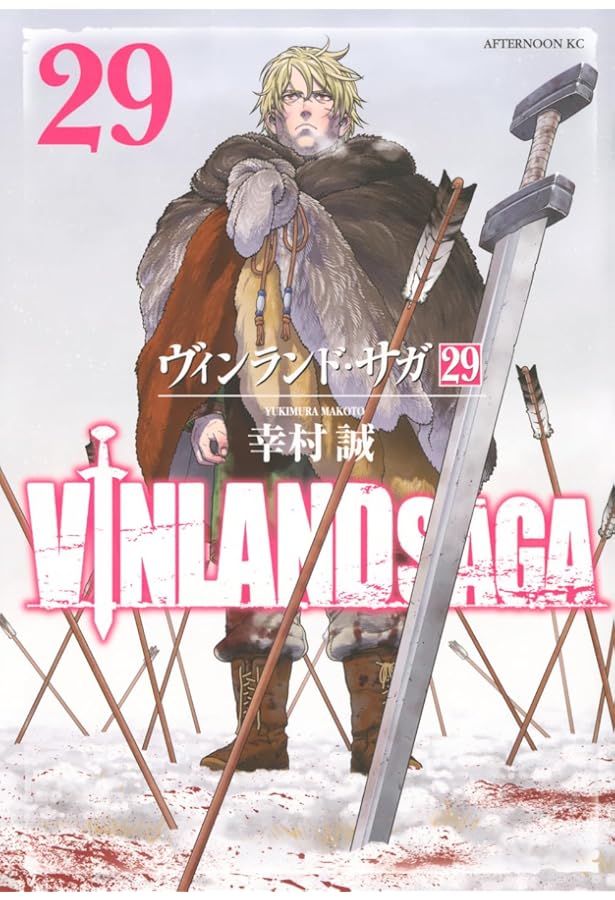 Amazon.co.jp: ヴィンランド・サガ コミック 1-28巻セット (講談社