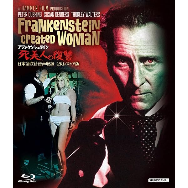 Amazon.co.jp: ハマー・フィルム ホラー・コレクション Blu-ray BOX