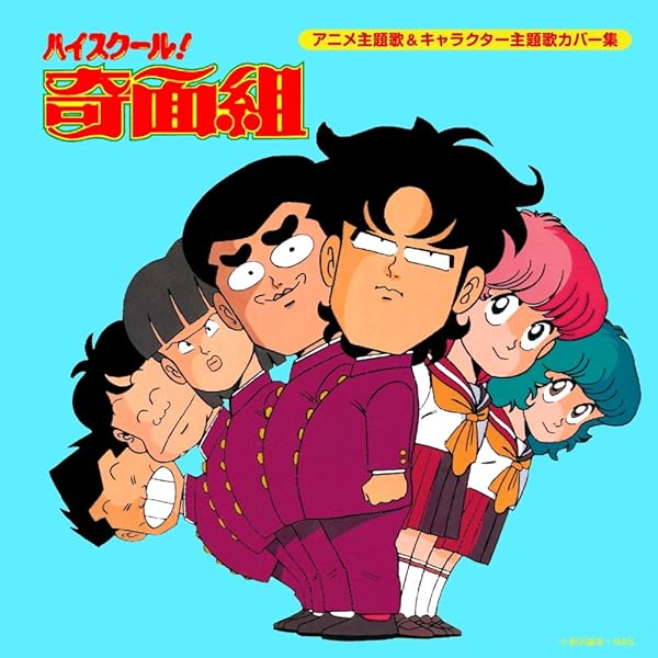 Amazon.co.jp: ハイスクール!奇面組 DVD-BOX1 : 千葉繁, 玄田哲章, 二