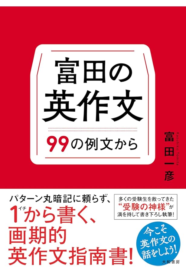 佐々木和彦の基礎からがっちり!英文法: スーパー講座 (東書の大学入試